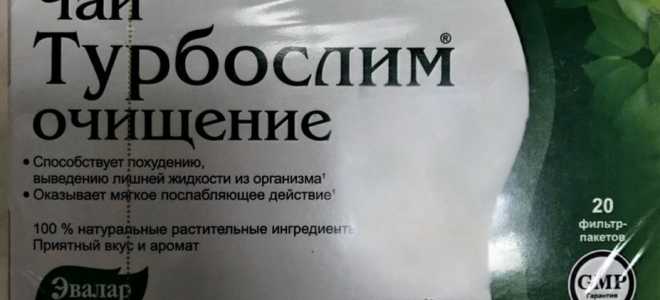 Как использовать чай «Турбослим»