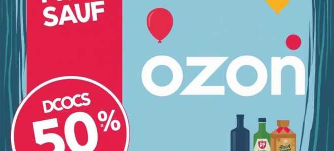 Как прокачать свои продажи на Озон: экспертные стратегии и практические советы